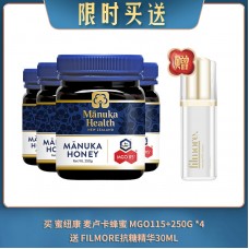 【09.08限时买送】 买 蜜纽康 麦卢卡蜂蜜 MGO115+250G *4 送 filmore抗糖精华30ml